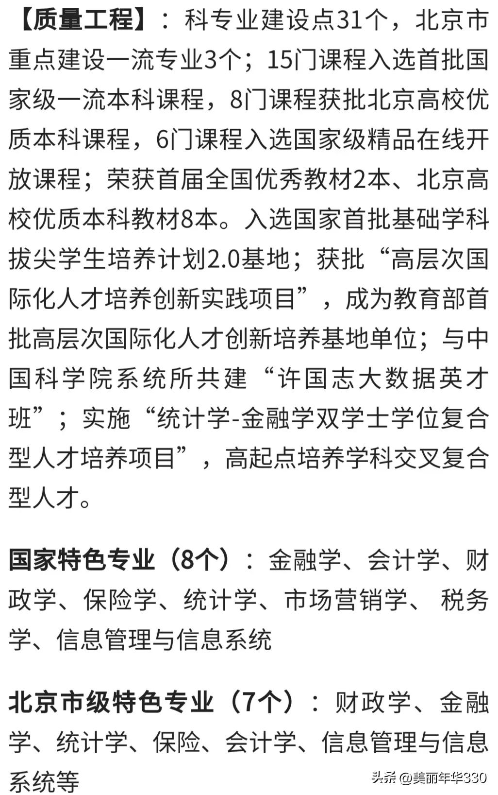 每日一校浙江财经大学,每日一校大学详解