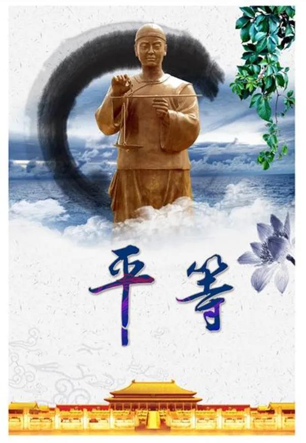 谈平等，仿崔颢《黄鹤楼》依韵仿鲁迅《剥崔颢黄鹤楼诗吊大学生》