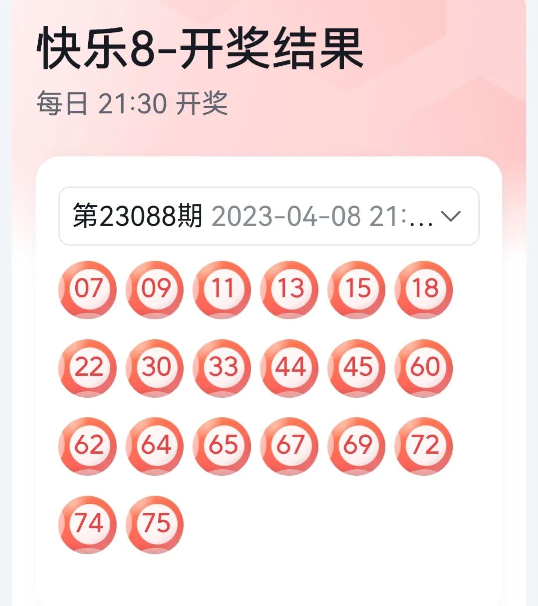 大乐透23038期一等奖投注方式,体彩大乐透开奖23037开机号