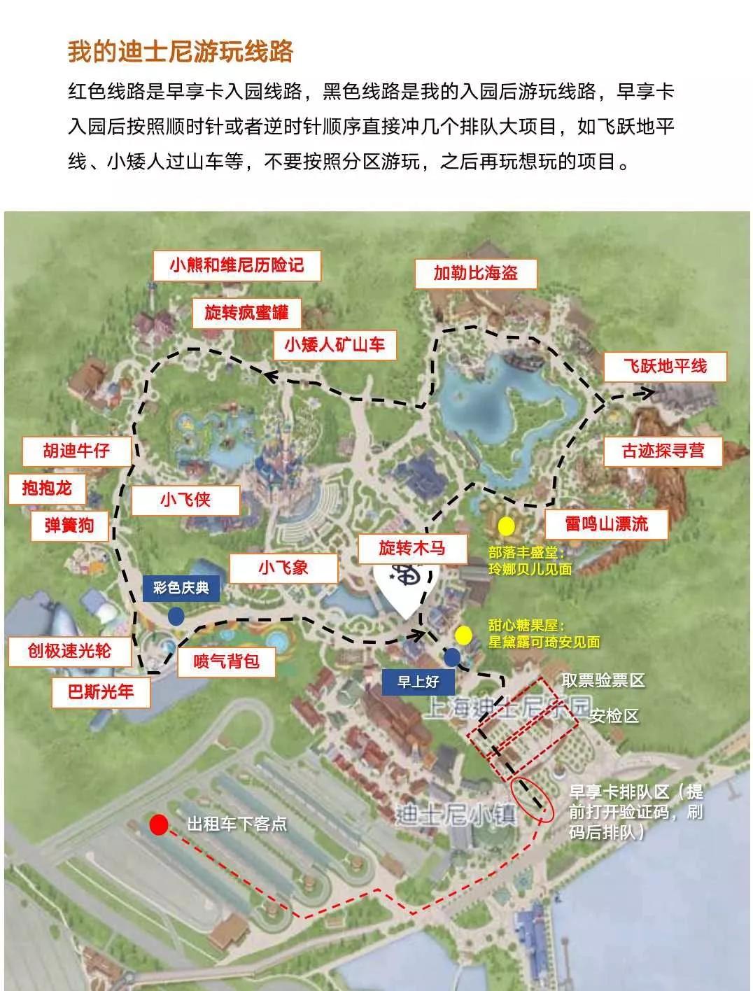 迪士尼早享游玩攻略,迪士尼早享卡有必要吗