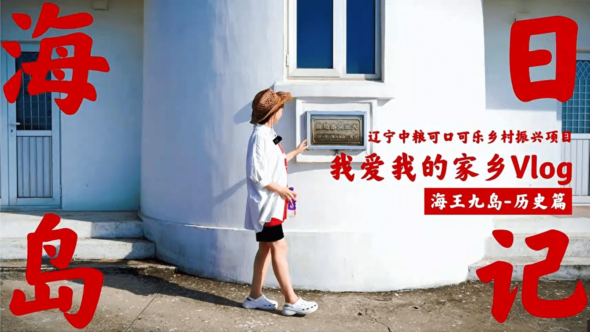 中粮可口可乐荣膺“乡村振兴榜样奖”