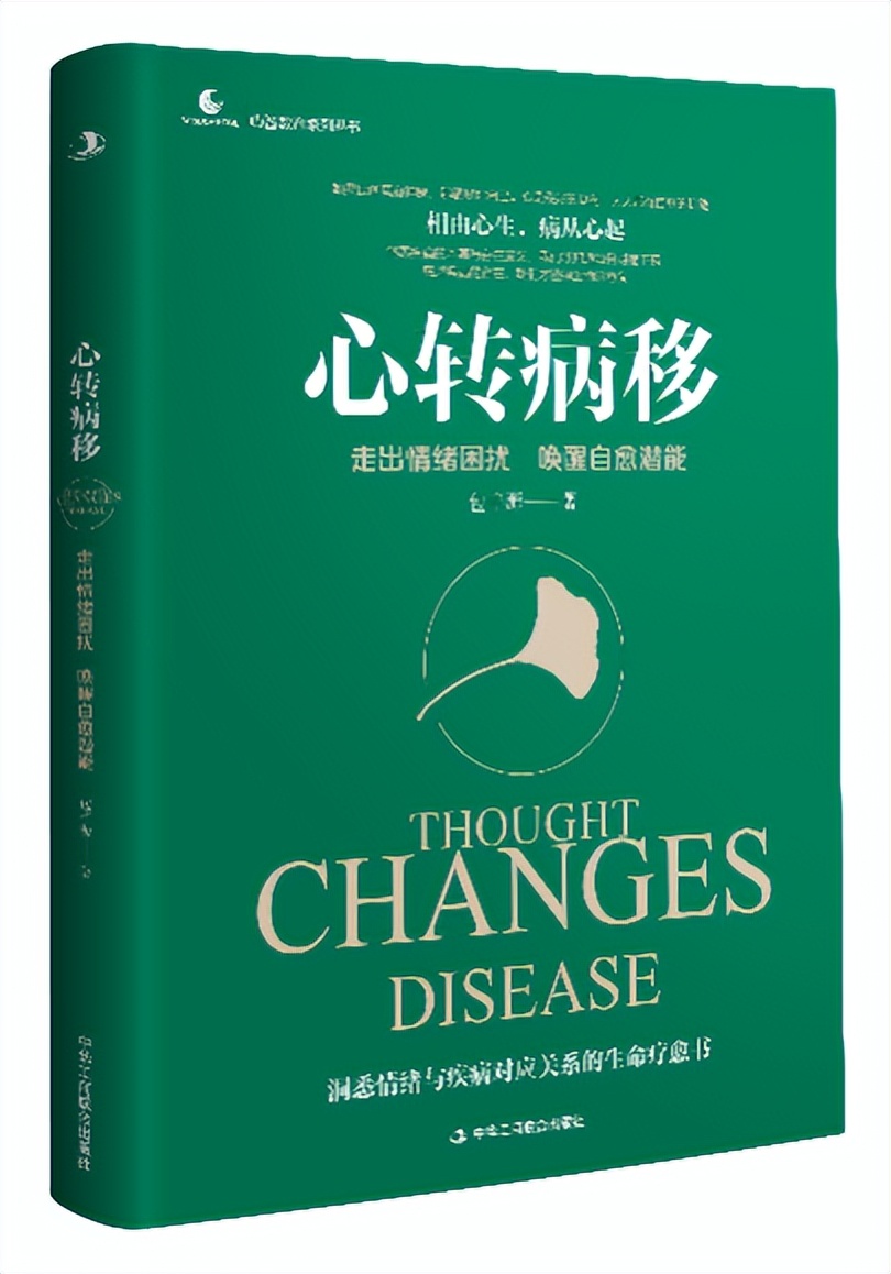 情志养生康复基本原则,情志疗法