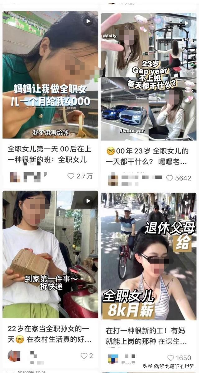 女子裸辞啃老,一姑娘裸辞回家有网友质疑啃老