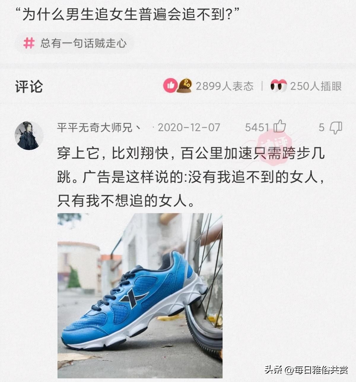 「盐选神回复」难道她发现我的程序出了BUG？