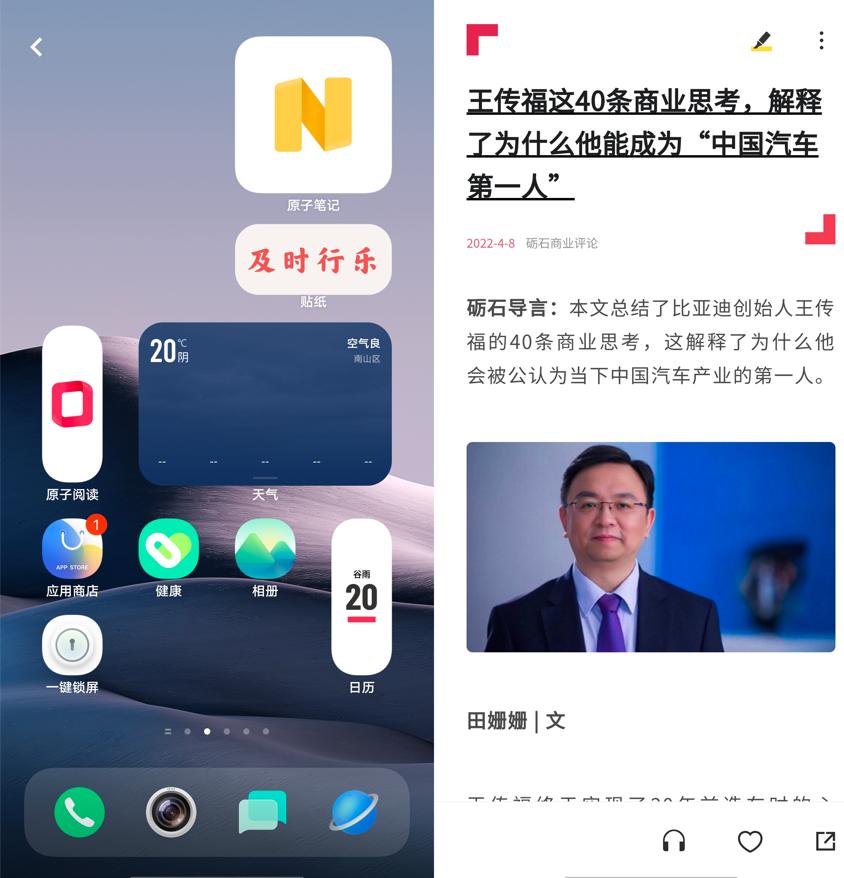 小白vivoxnote评测7寸巨屏,vivoxnote实际使用评测