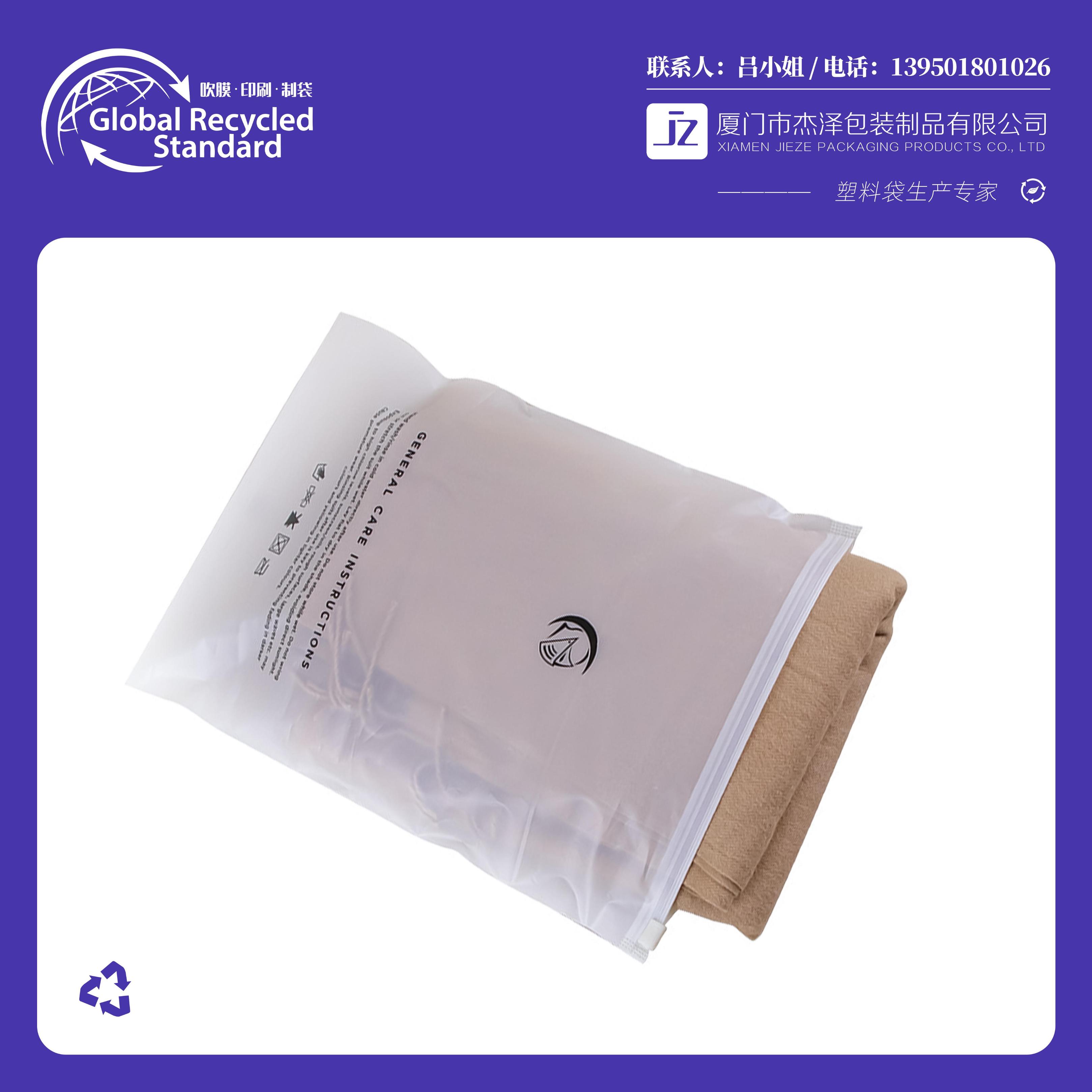 GRS认证塑料袋厂家/胶袋定制/降解袋/POF保护膜工厂/PE袋厂家