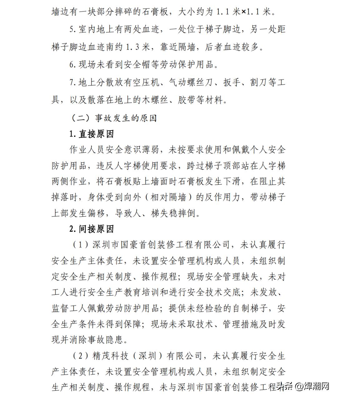 官方答复来了！电焊工高处作业需要高处作业证吗？