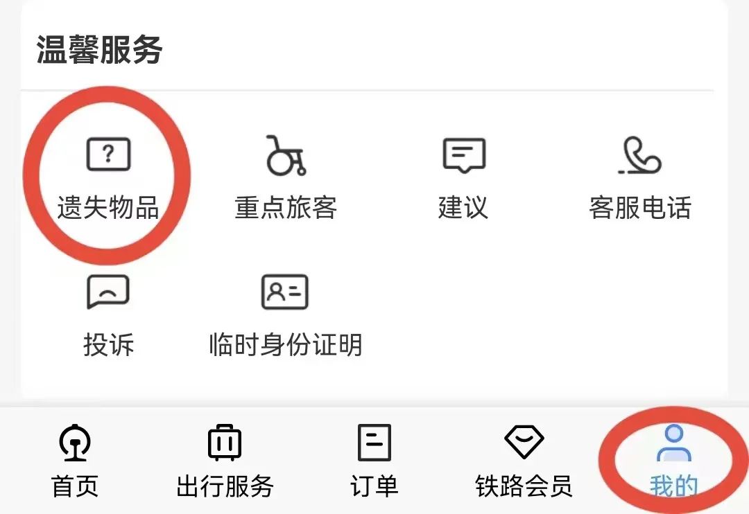 12306有一个隐藏信息总是找不到,12306买票隐藏功能