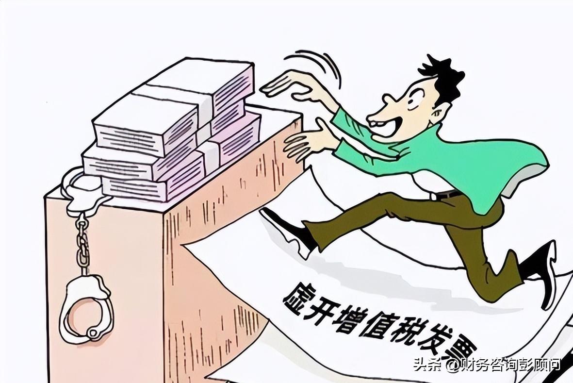 “四流不一致”被查，税局认定是虚开！2大风险要切记