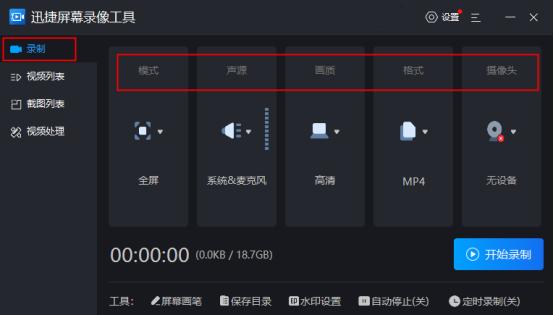 win11家庭版录屏功能在哪里,win11如何录屏幕视频和声音
