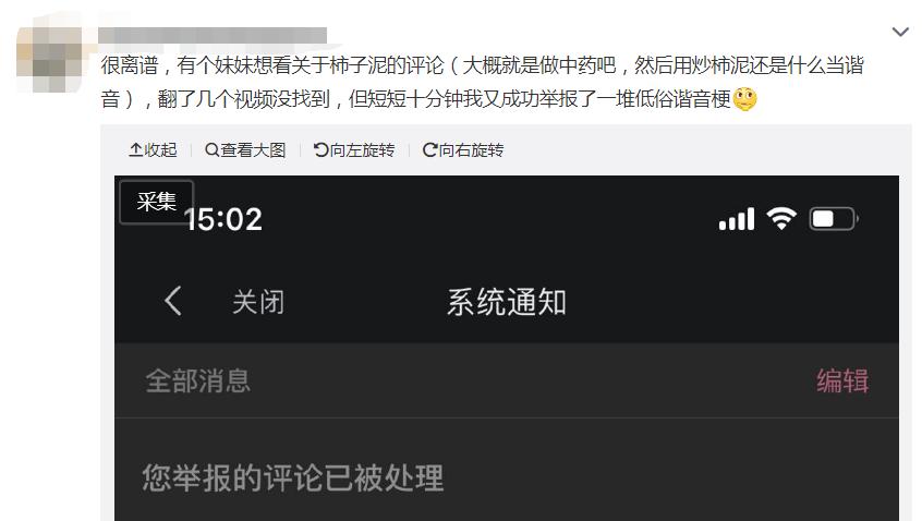 寰崥鍙戞枃鏁存不璋愰煶,寰崥鏁存不璋愰煶