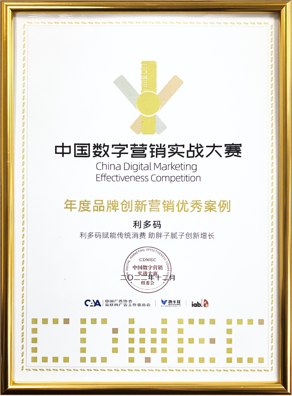 利多码以数智化为纲引领建材营销变革