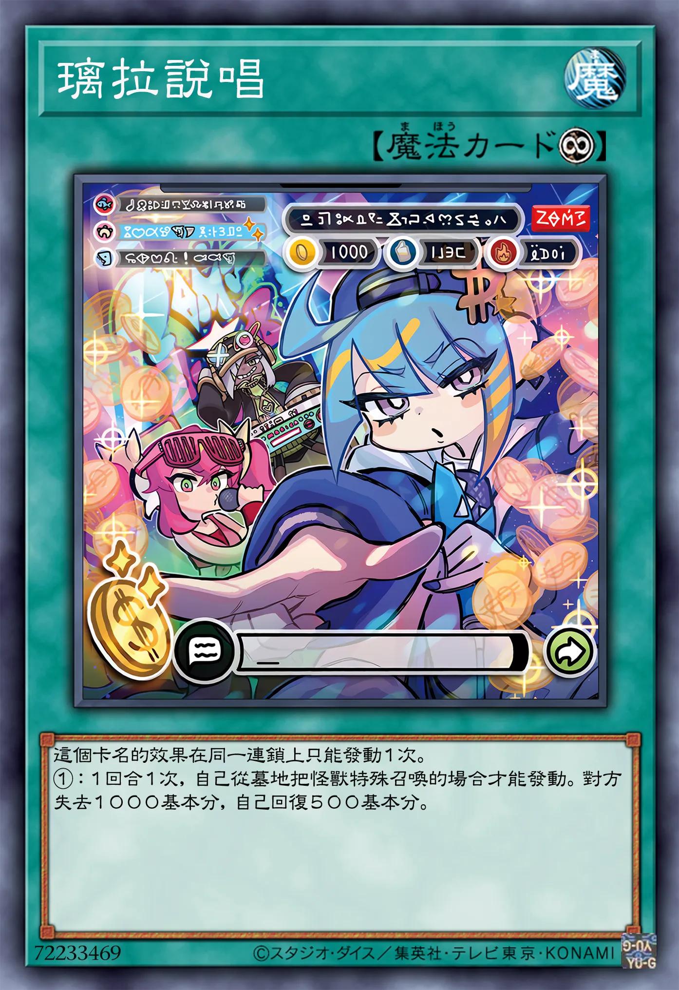 高清无印：整活夺宝两不误！揭晓《游戏王》直播双子真正面目