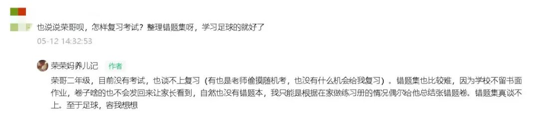 小学生足球成长之路,足球之路妈妈