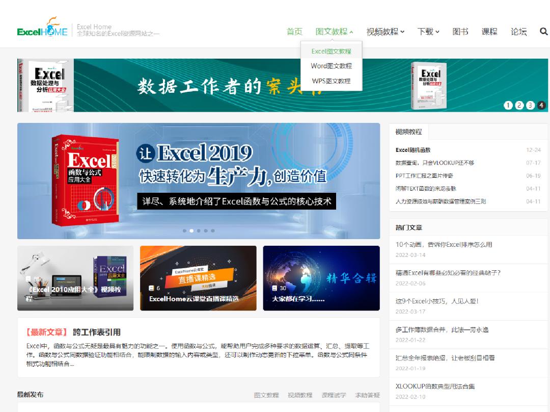 5个高质量自学网站靠谱又实用,9个从小学到高中的免费自学网站