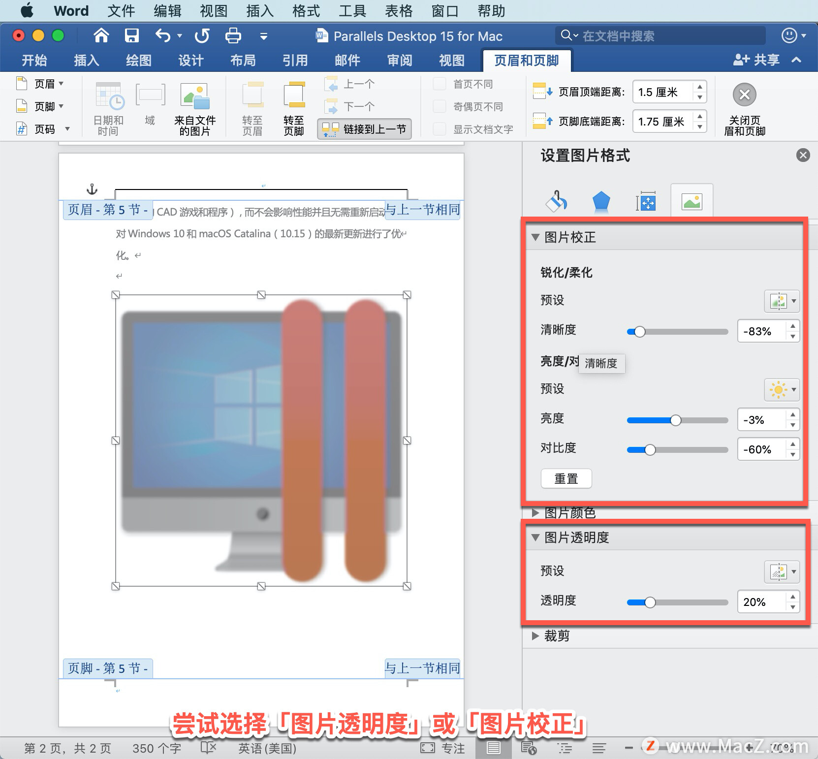 microsoftword教程插入图片,word水印操作教程