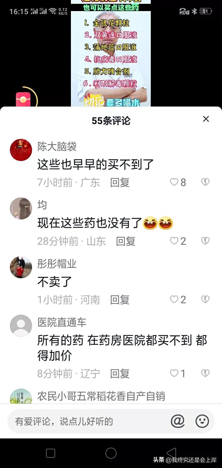 疫情三年，谁在趁火打劫？感染了新冠却买不到药该怎么办？