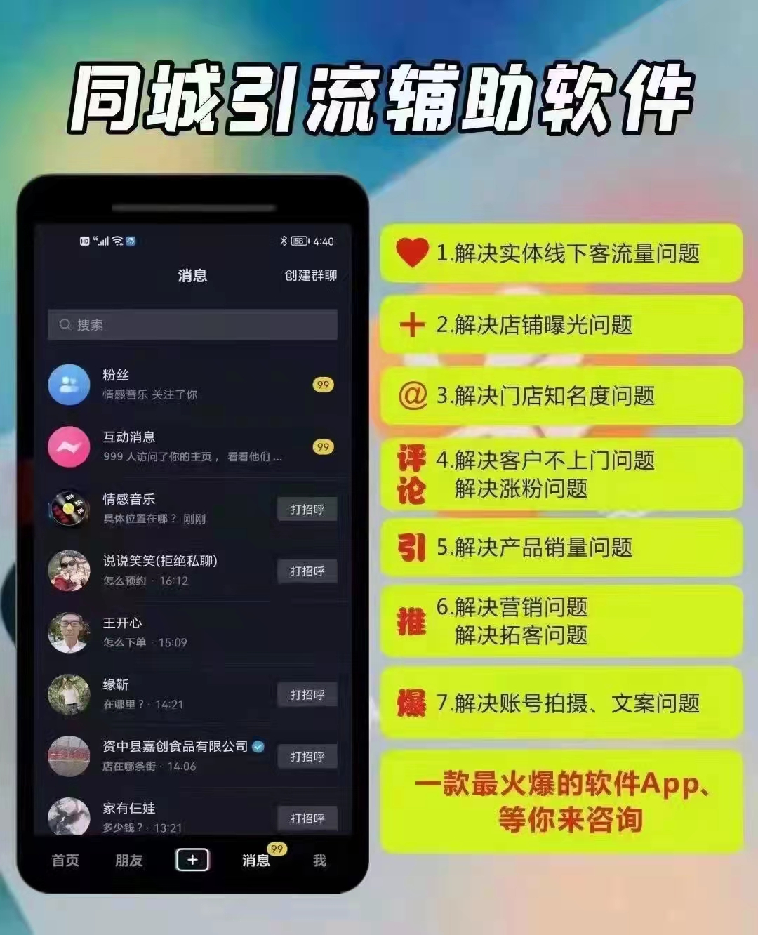 金指引流软件,金手指引流软件