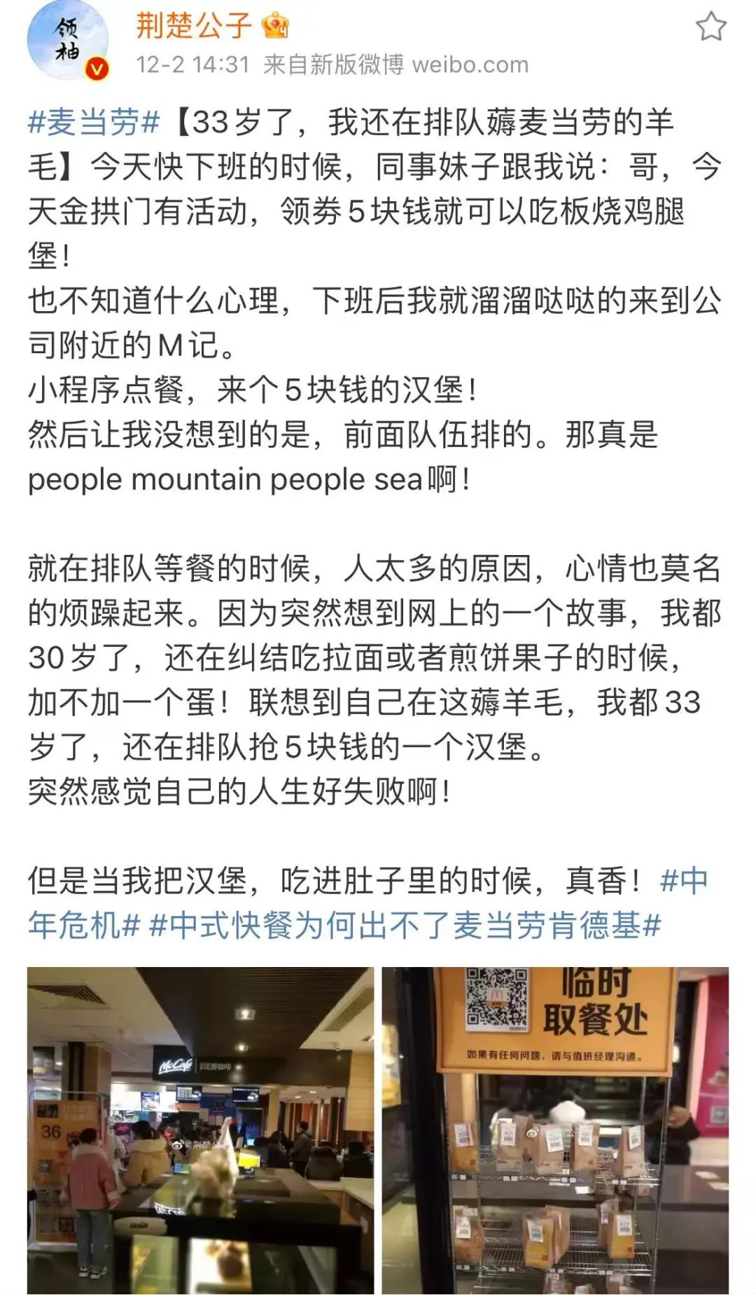 麦当劳最实惠又便宜的炸鸡汉堡,麦当劳炸鸡汉堡