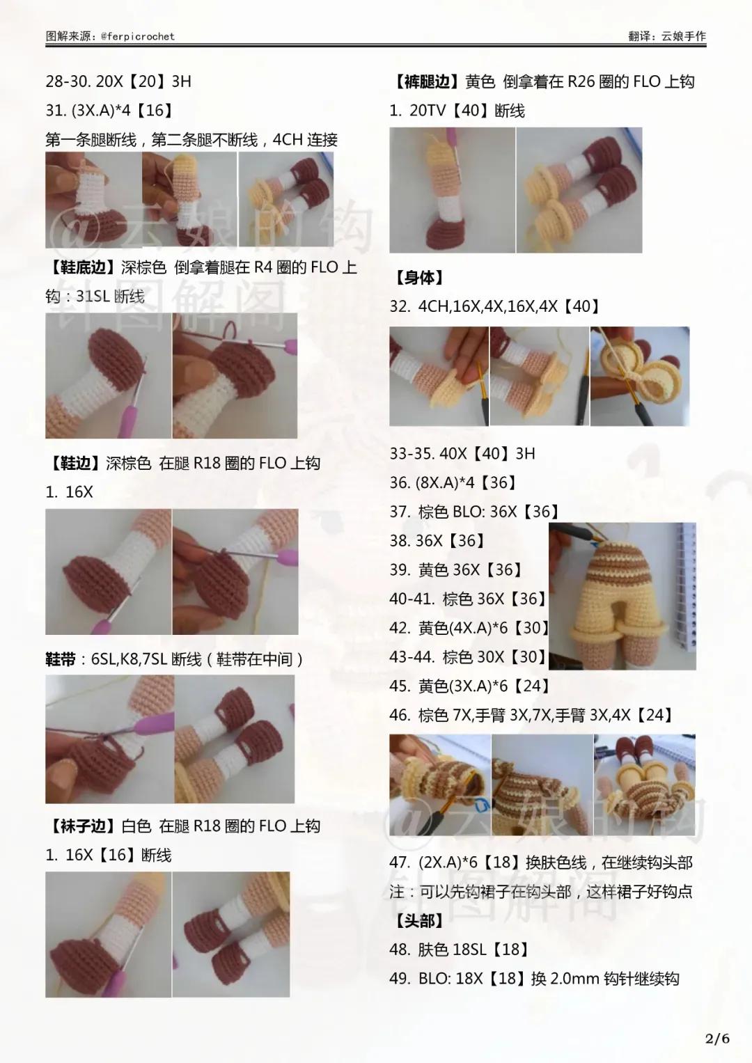 钩针小蜜蜂视频教程,钩针小蜜蜂视频教程全集