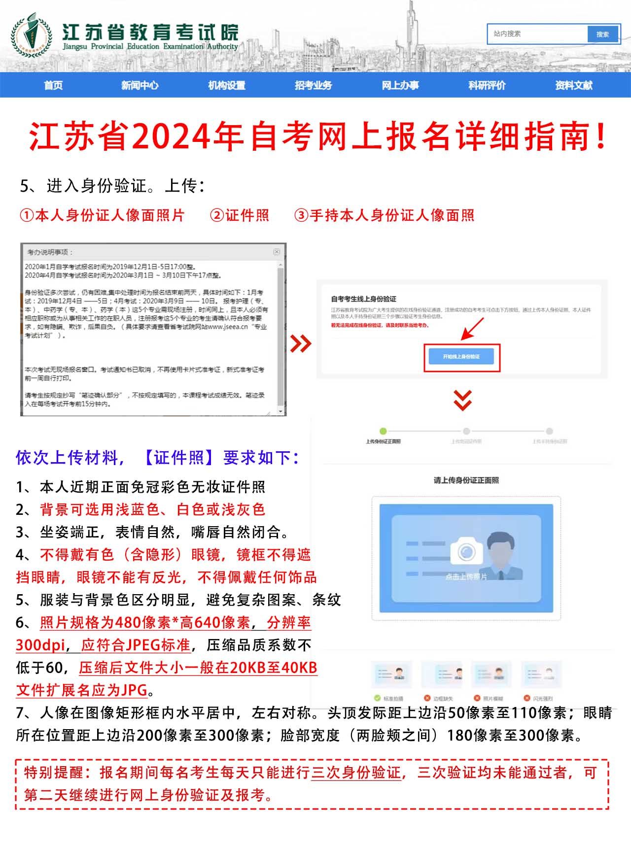 自考保姆级流程,2024年自考省份报名时间