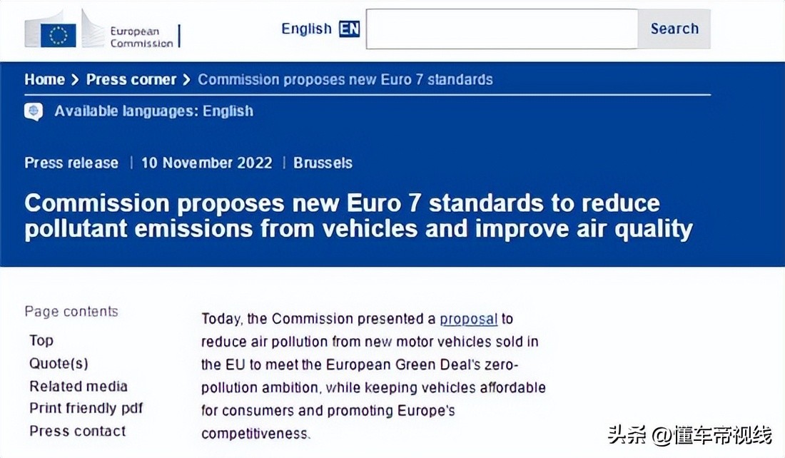 德国欧7排放,欧洲国七排放