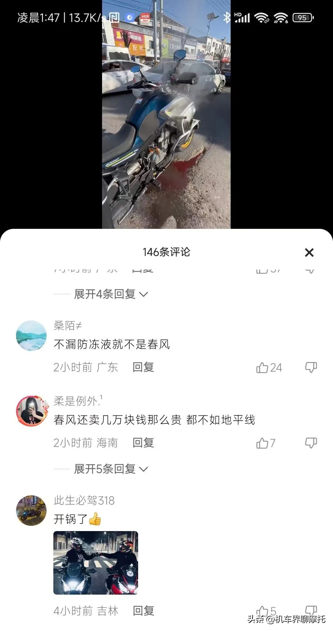 春风800mt三厢旅行版到底怎么样,新款春风mt800有什么缺点