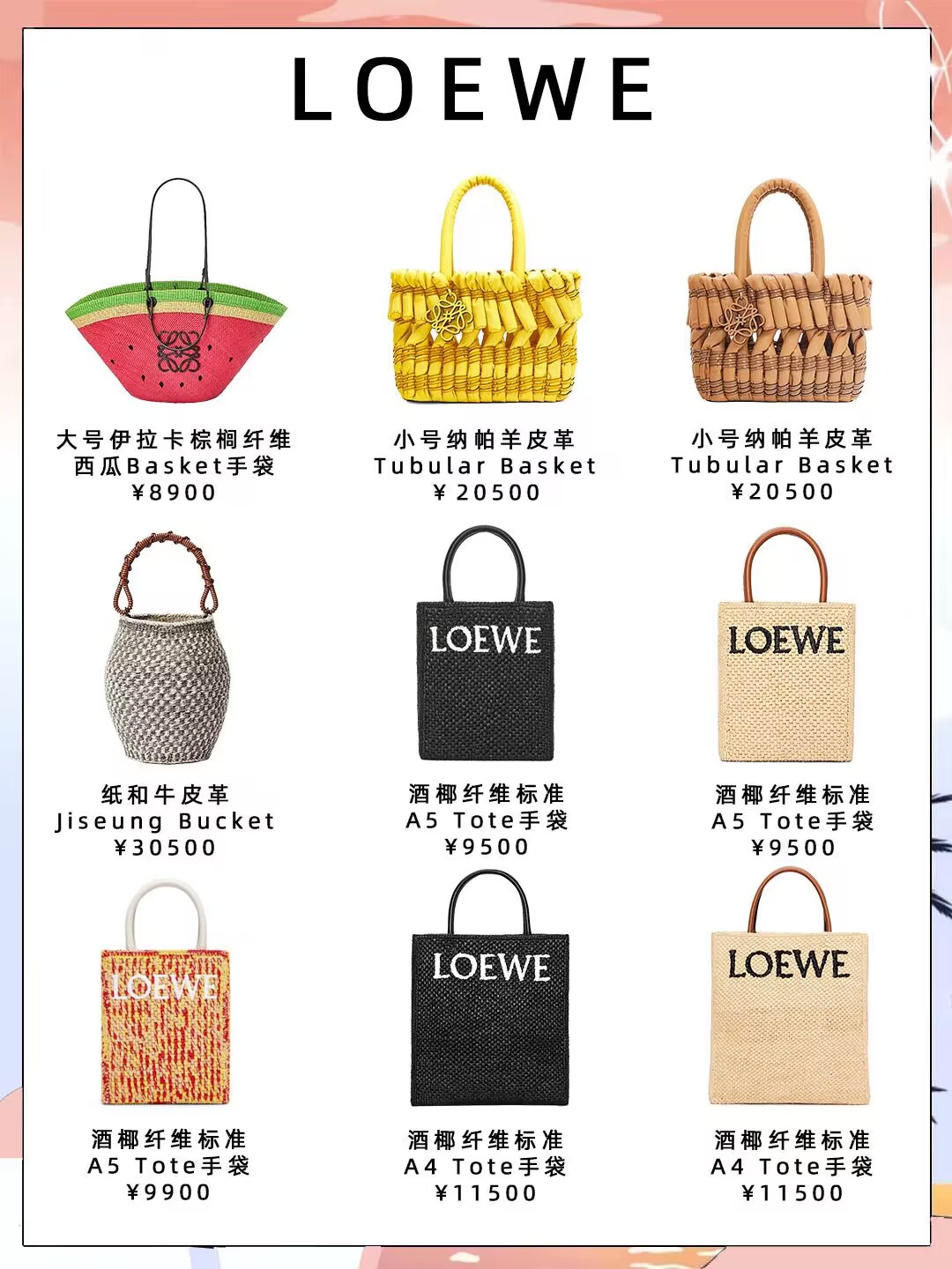 夏季日韩时尚风草编包,2022最流行的外贸草编包