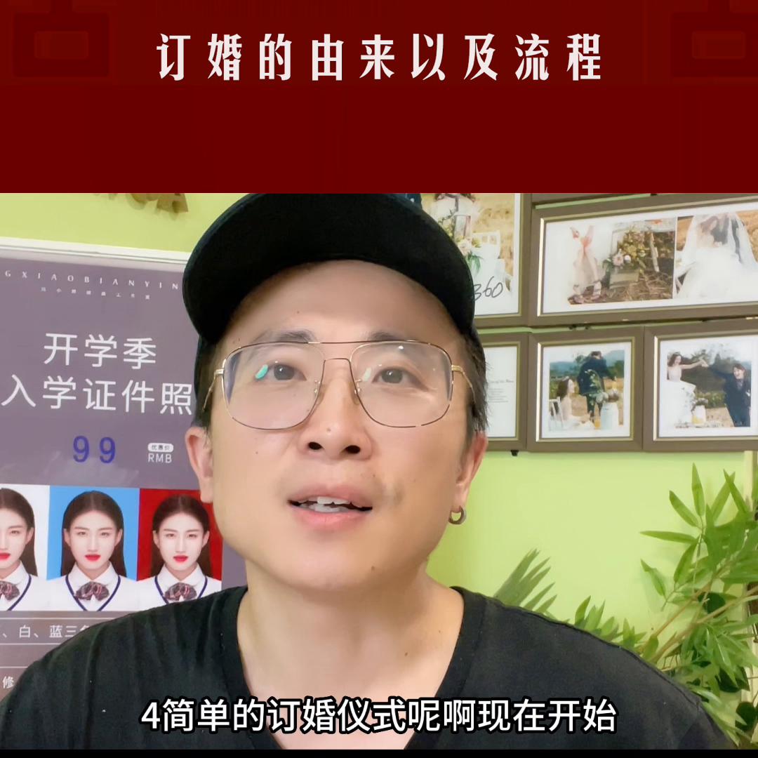 订婚宴的由来以及具体流程