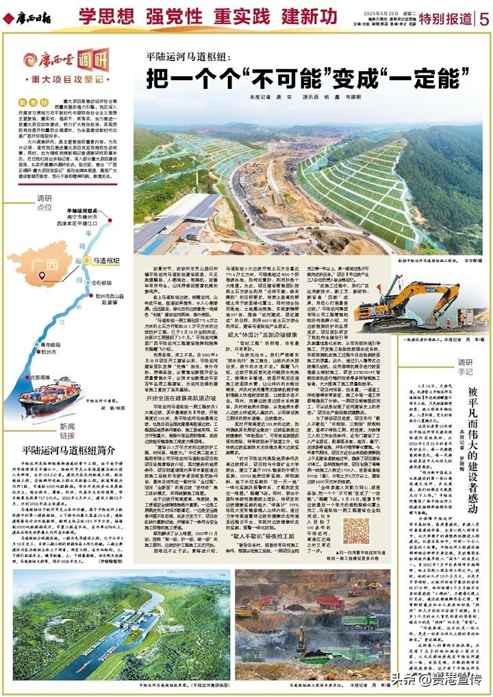 平陆运河马道枢纽要开挖多少公里,平陆运河马道枢纽什么时候能完成