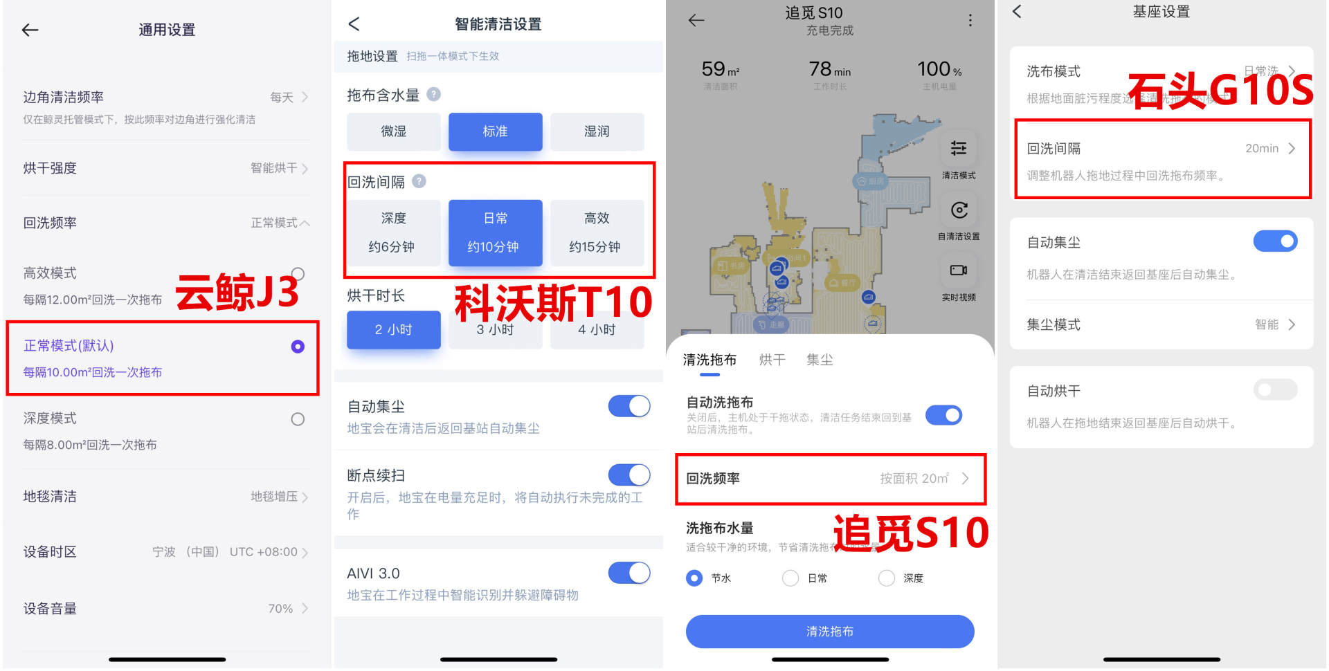 扫地机器人推荐云鲸j3,扫地机器人云鲸J3测评