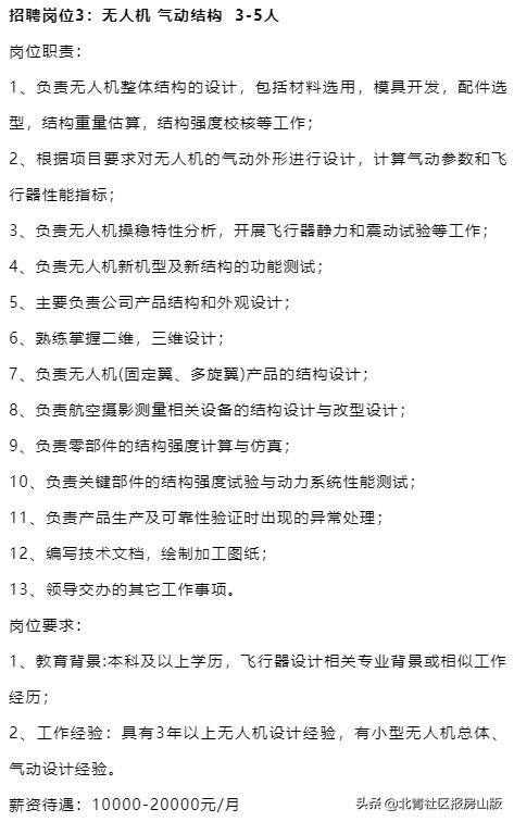 北京房山区社工2020招聘,医务社工招聘条件