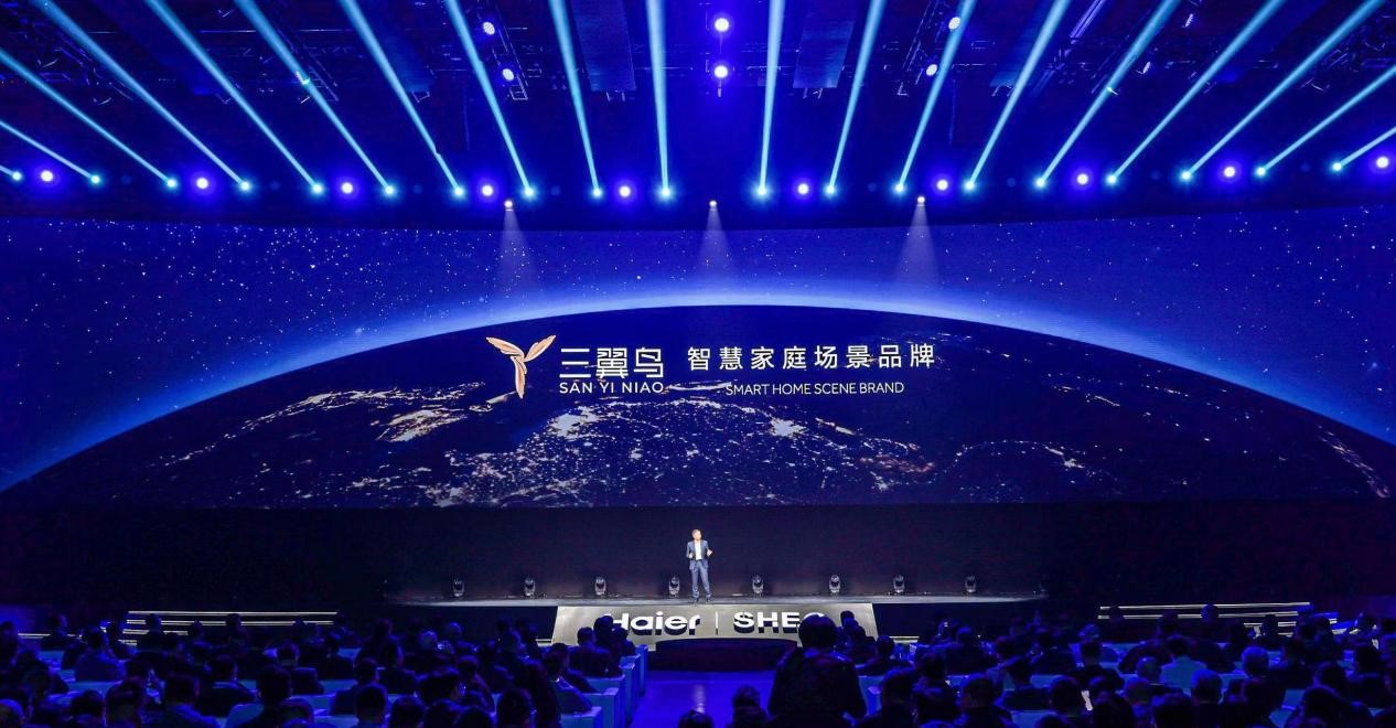 海尔智家战略部,海尔智家最新一期