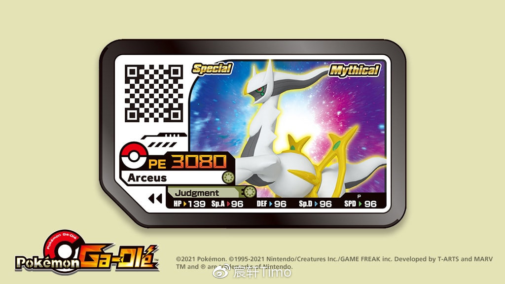 宝可梦阿尔宙斯特典版什么意思 (宝可梦阿尔宙斯传说dlc出了吗)