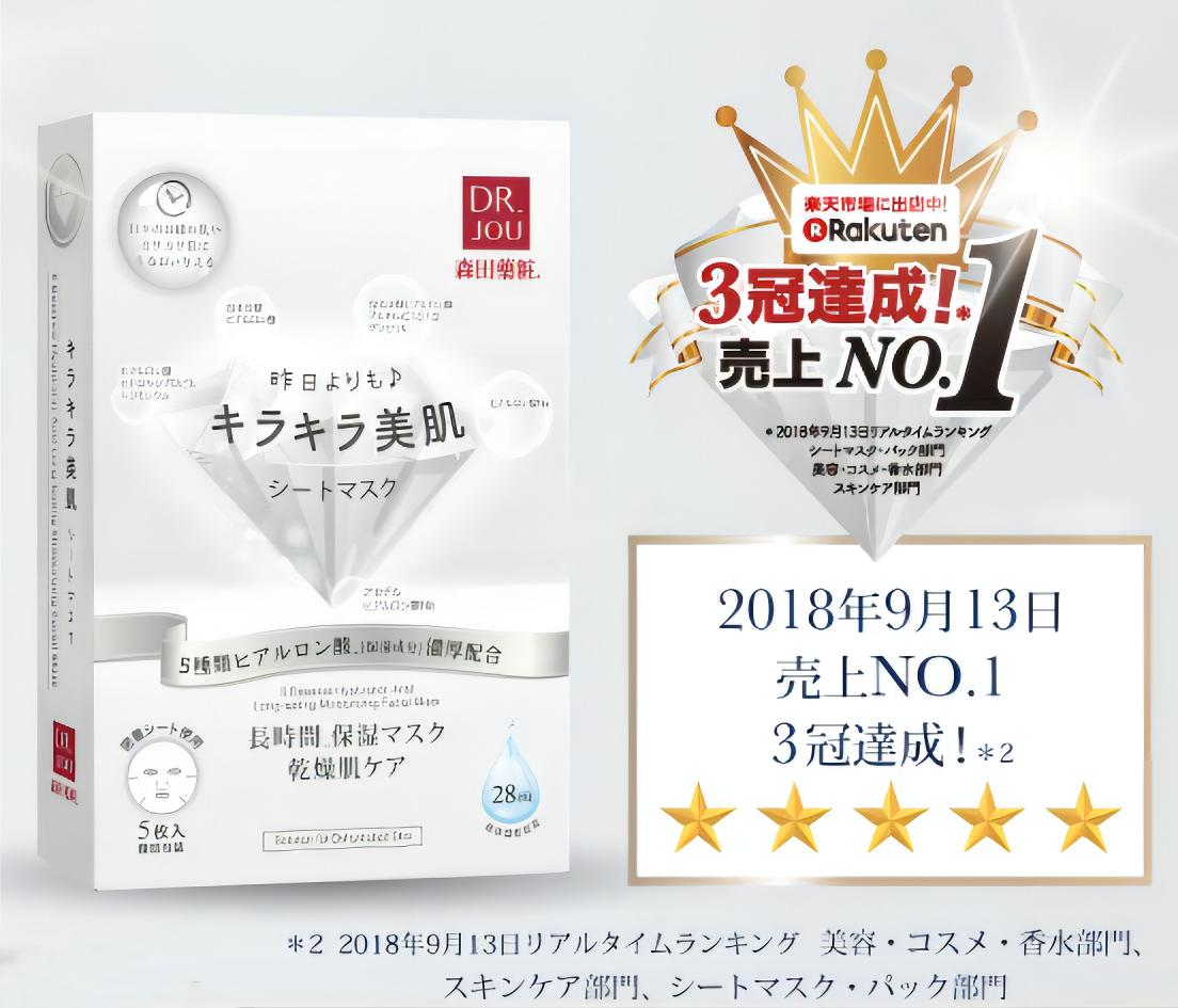 森田药妆株式会社：深钻研，重创新，打造适合亚洲人的保养品