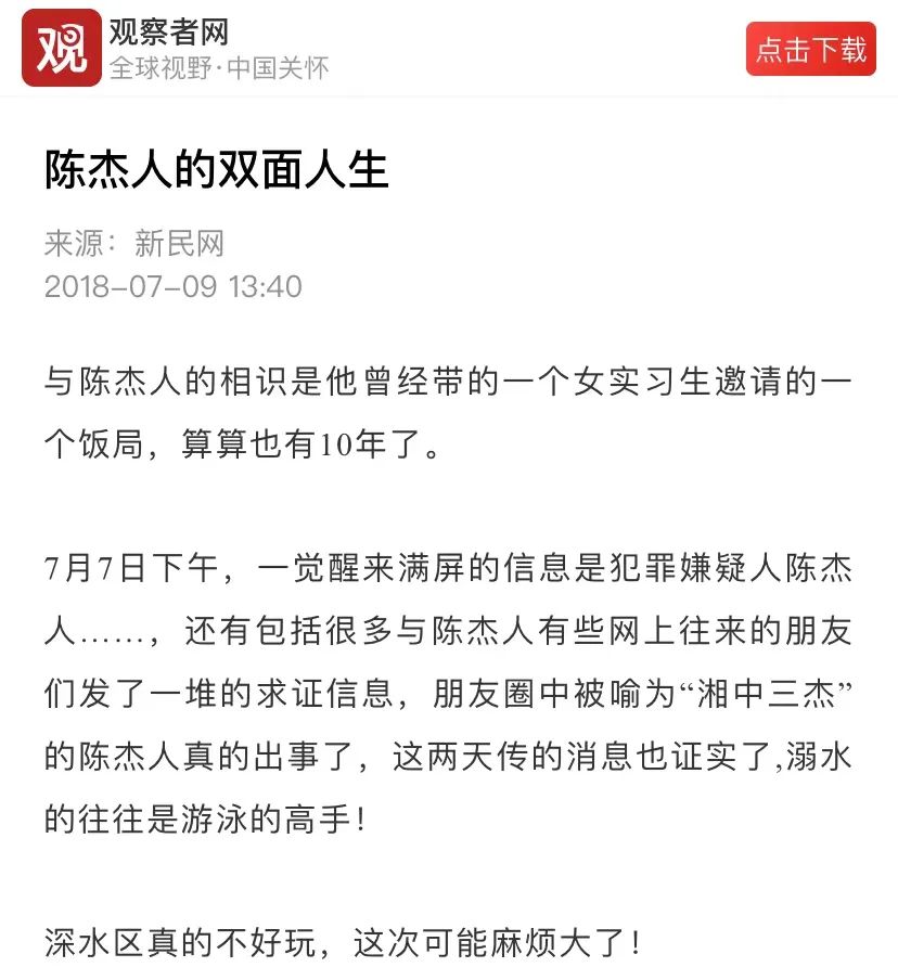 “黑公关”家族犯罪团伙：靠“批评稿”敛财4200万