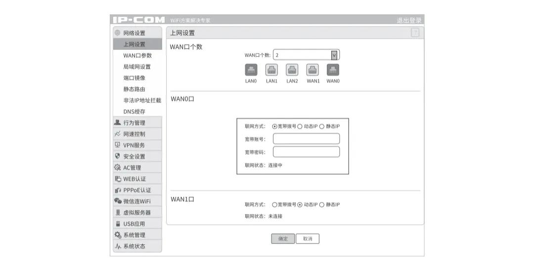多条宽带怎么合并路由器,两个宽带如何合并到一个路由器