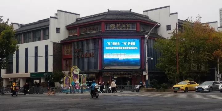 2022年南京市首届安溪铁观音发展论坛顺利召开