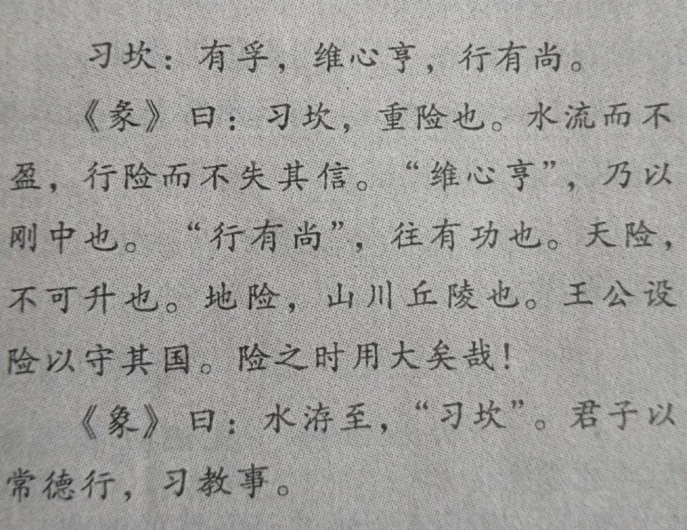 周易智慧小故事全集,易经大智慧全文第一讲