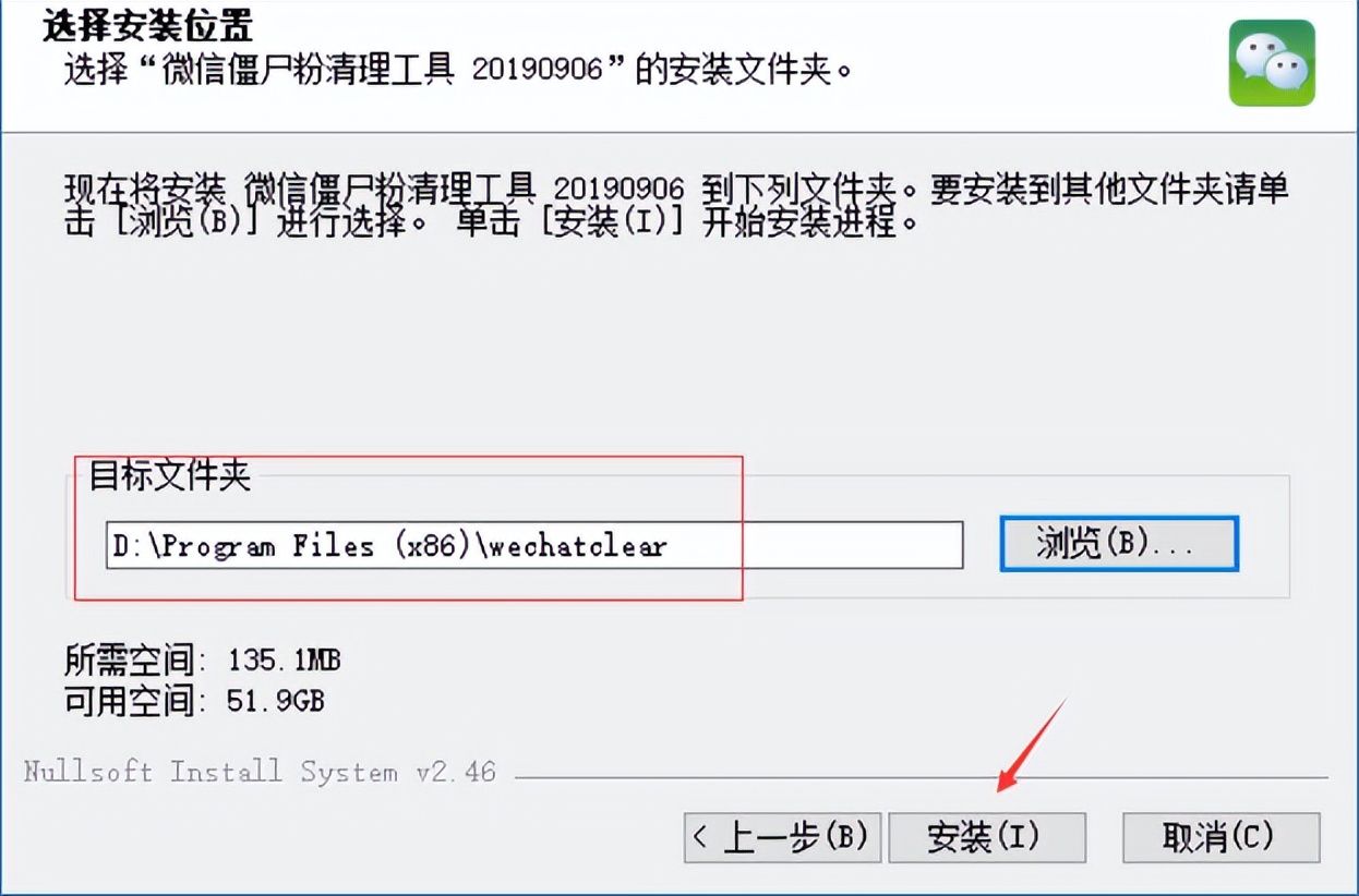 【微信工具】免打扰微信僵尸粉一键清理工具，使用简单，亲测有效