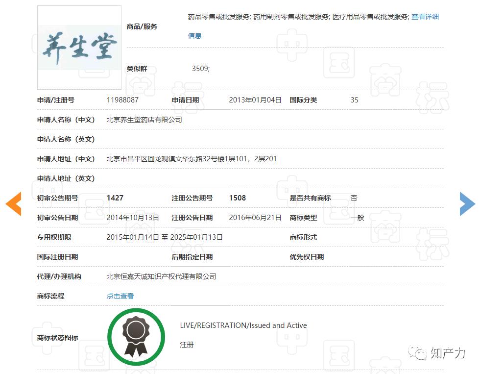 精彩人生：“养生堂”不简单