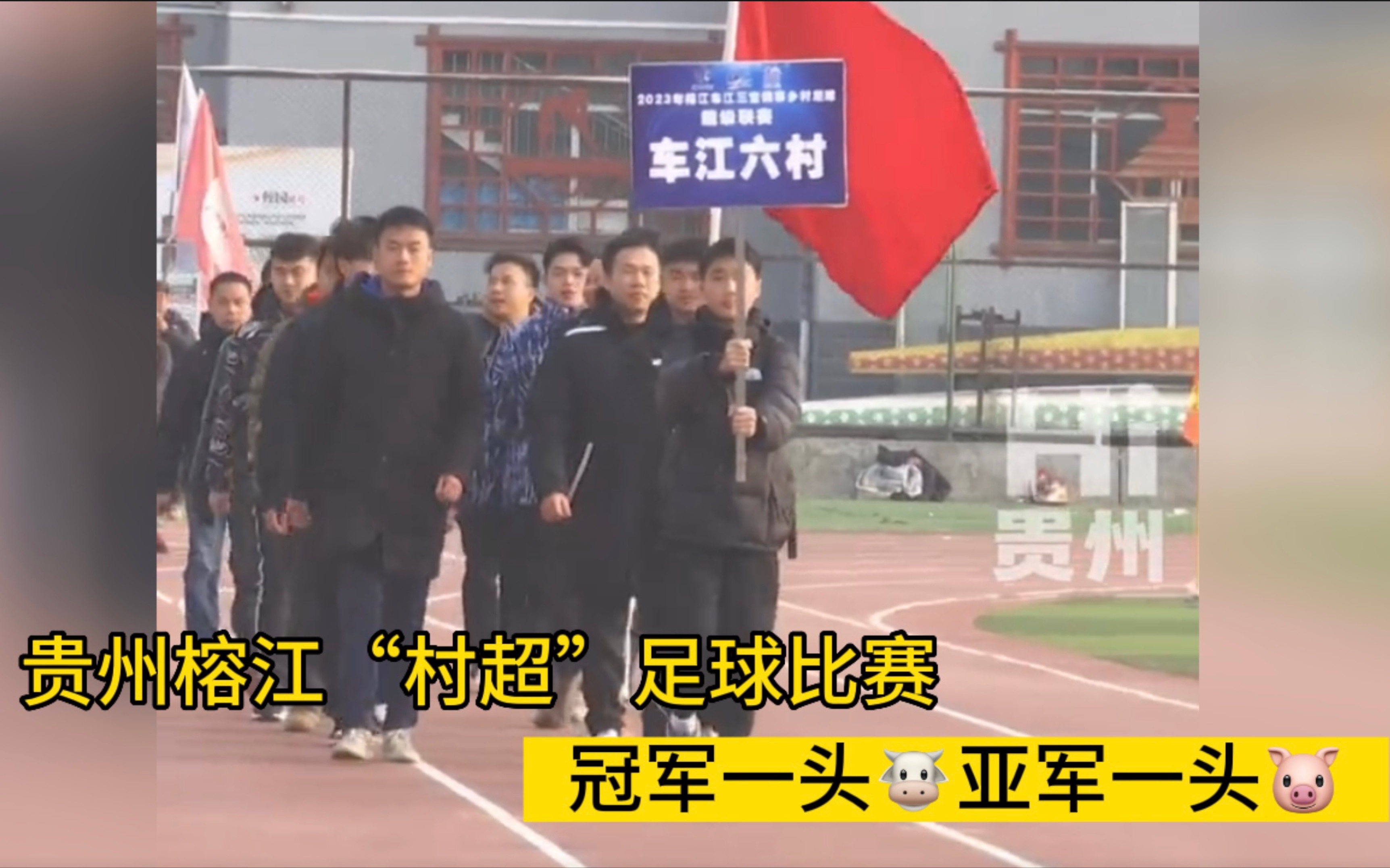 贵州村足球赛超燃,贵州村超乡村足球赛事火爆现场