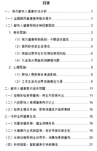 人民数据最新消息,人民身体健康数据