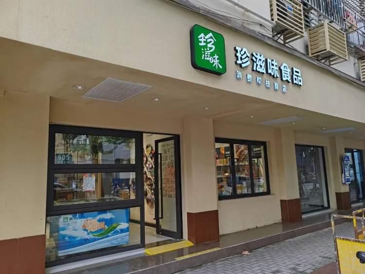 长宁农产品批发市场,上海长宁区哪里有土特产商店