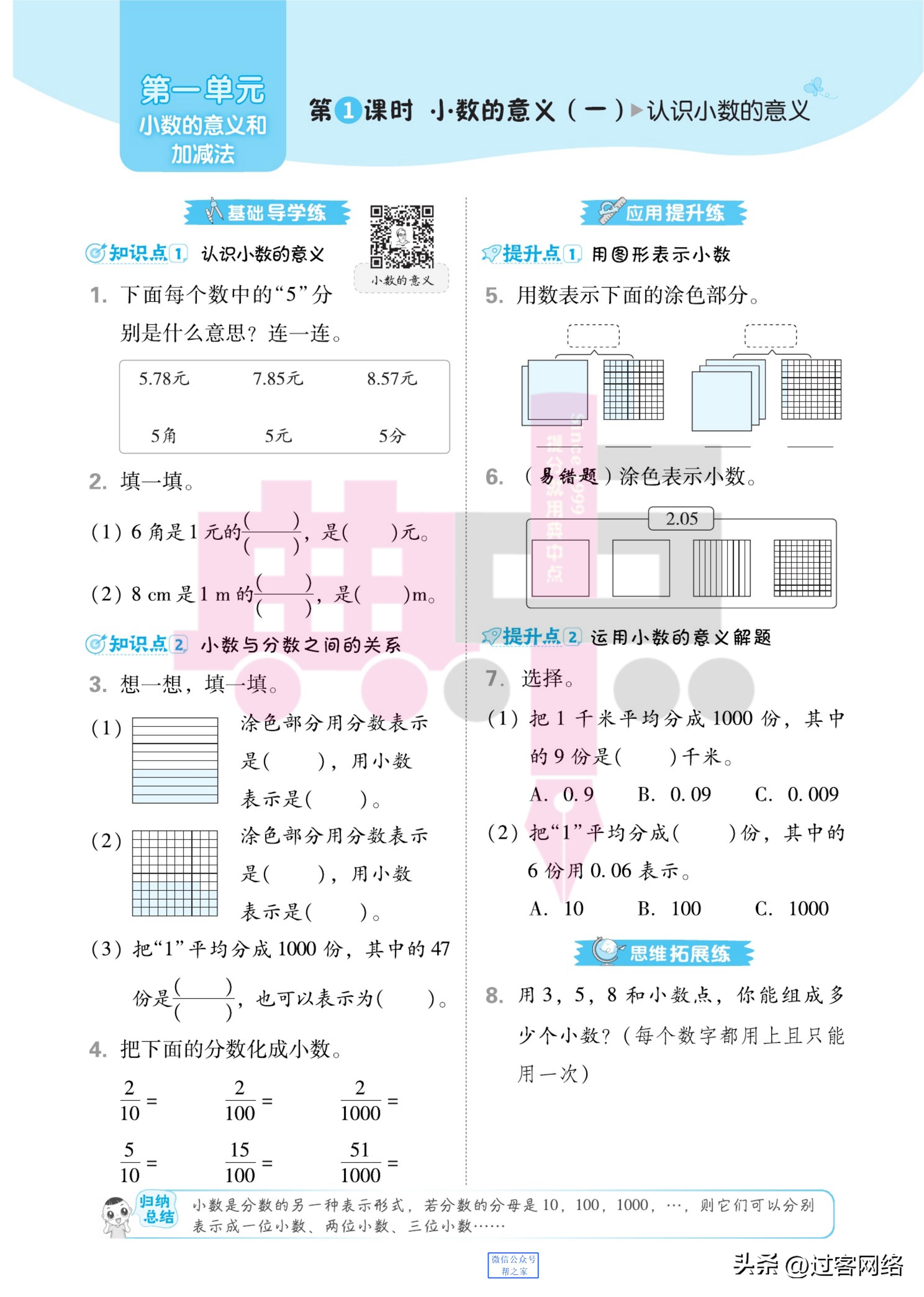 典中点典六年级下册数学全部内容,典中点二年级数学北师版