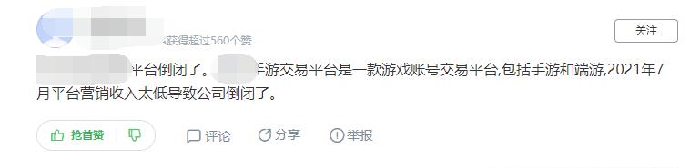 顺着网线真人干碎“找回狗”，是二手游戏账号平台的自救行动