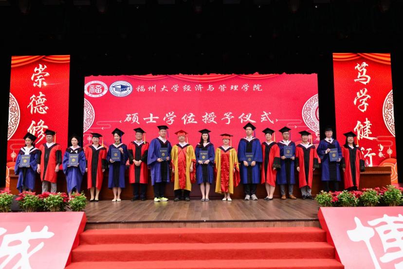 福州大学经济学院毕业典礼,福州大学本科毕业典礼时间