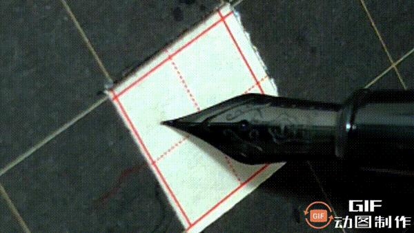 硬笔行楷用什么钢笔比较好用,初中生钢笔硬笔行楷