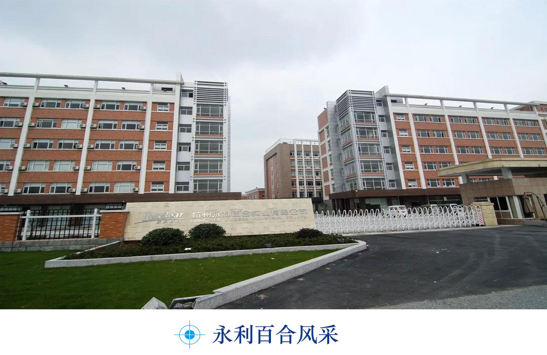 永利百合携手顺景软件全面升级系统，共绘智能工厂蓝图