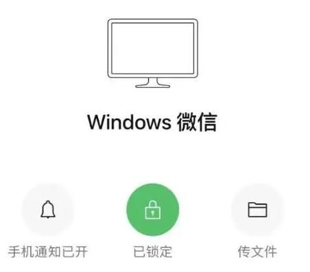 电脑微信最新版为什么没锁定功能,微信电脑版本自动锁屏怎样设置